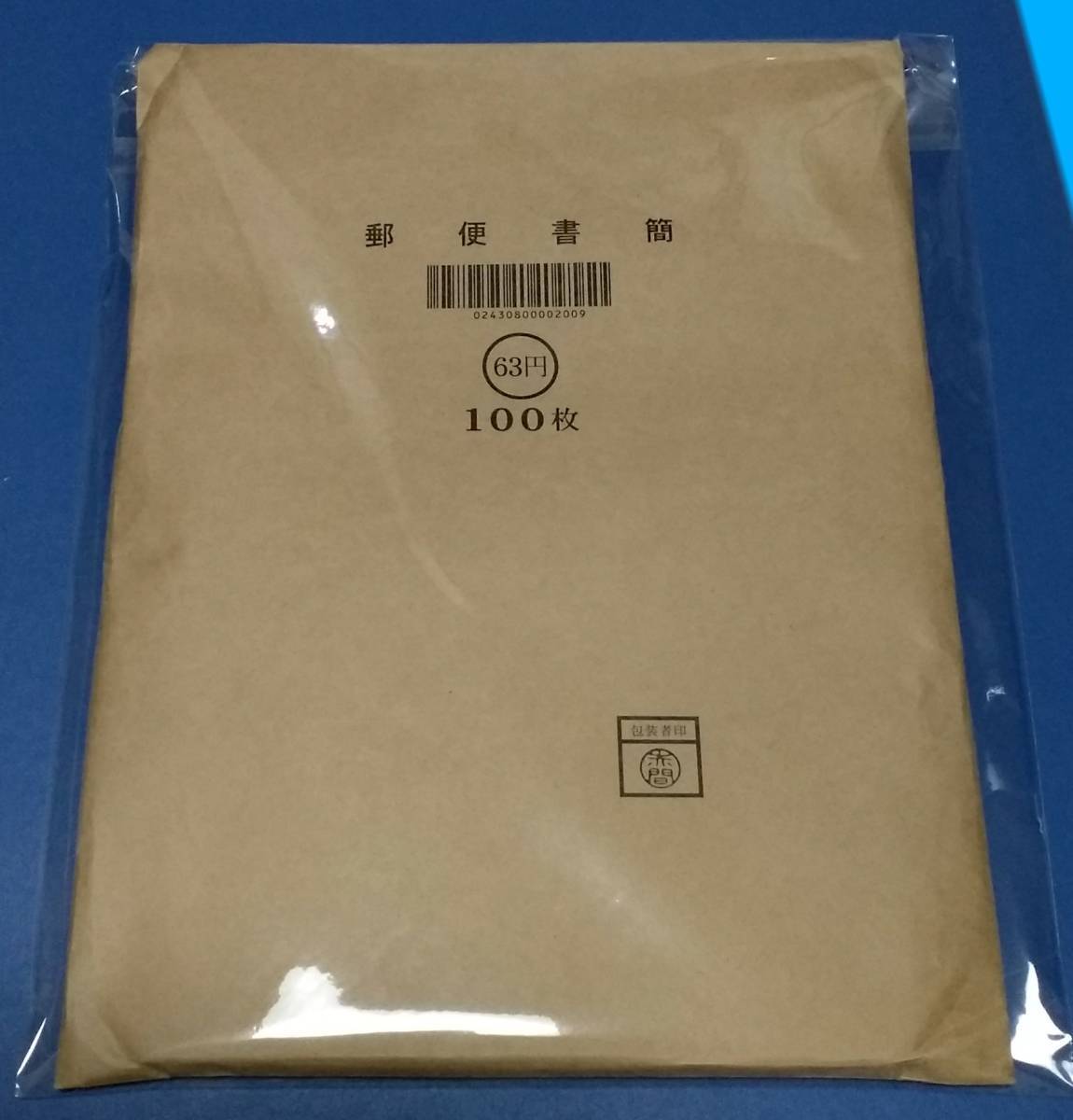 未開封】郵便書簡 ミニレター 100枚 折り曲げなし ミニレター（85円