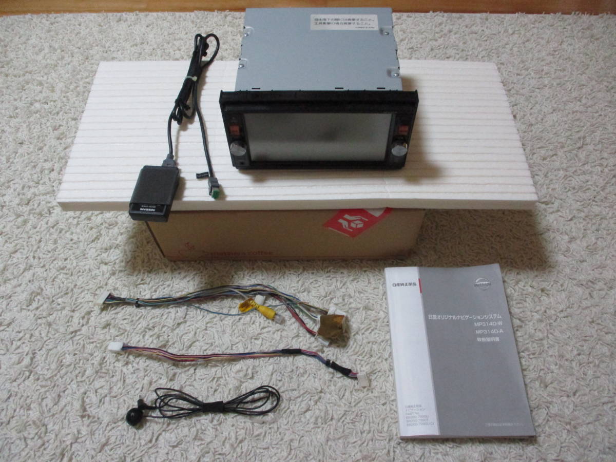 大人気，送料無料 日産 純正オプション メモリーナビ MP314D-W B8260-7990U DVD CD フルセグ Bluetooth 地図2017年 ワイド20cm(日産)｜売買されたオークション情報、yahooの商品情報をアーカイブ公開 - オークファン 日産