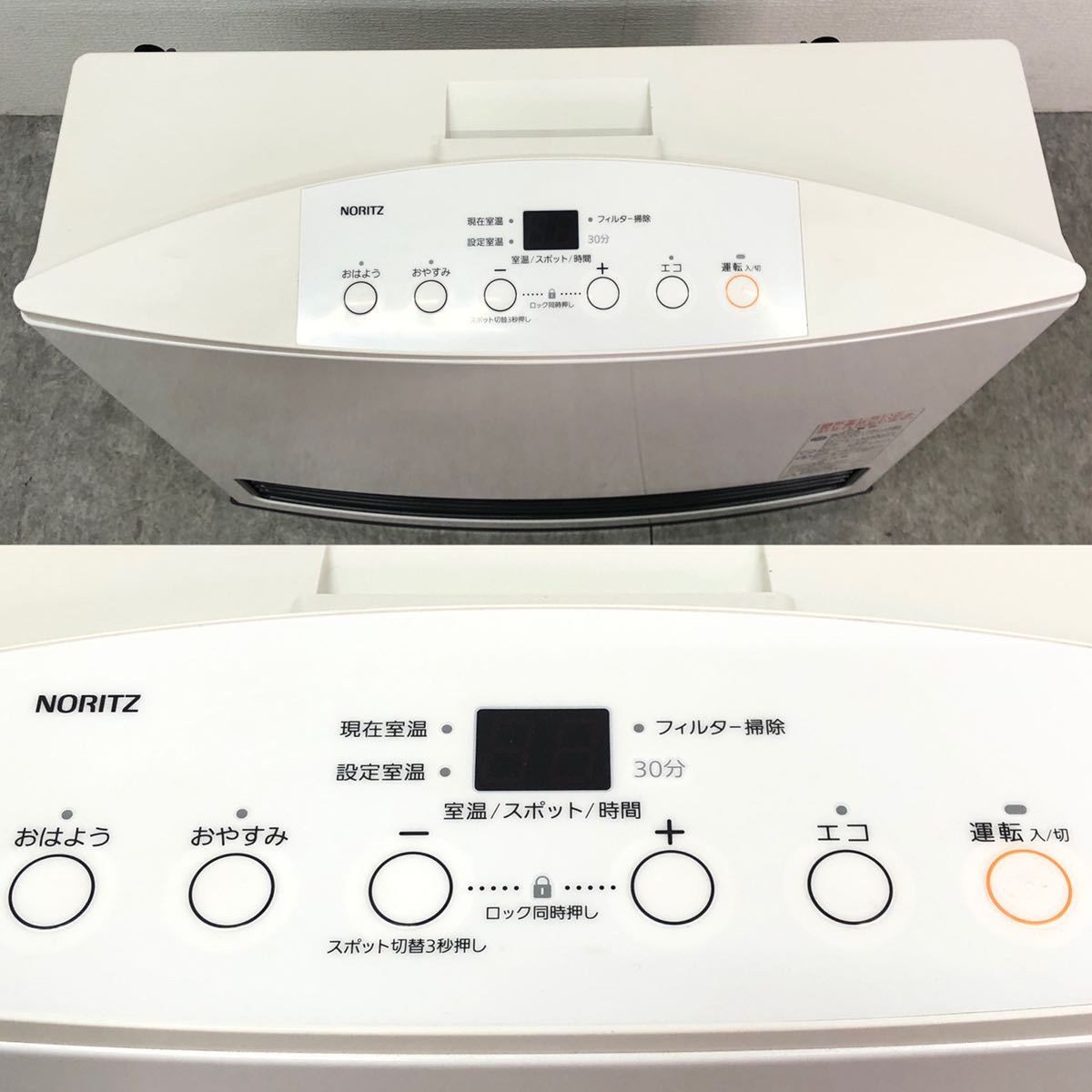 □NORITZ ノーリツ 都市ガスファンヒーター GFH-4004S-W5 2017年製