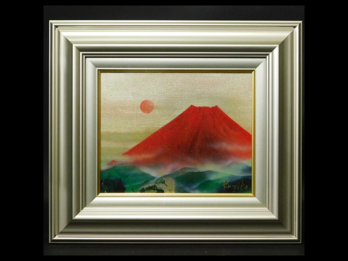 鈴木久美子 油絵 コスモス 美術品 芸術家 額縁| ヤマダウェブコム