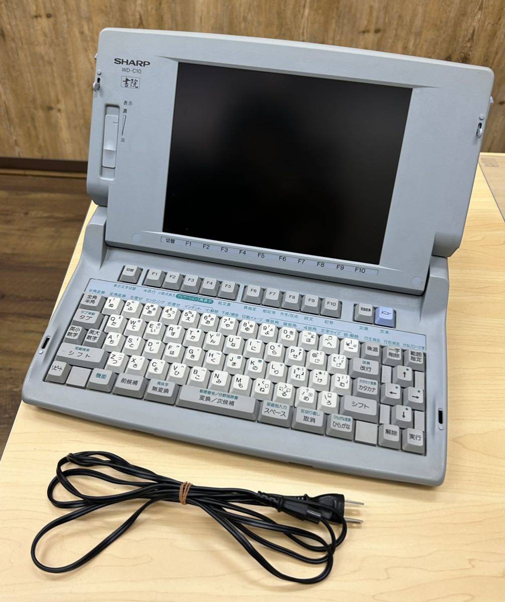 ◇ 【通電のみ確認OK】SHARP シャープ 書院 日本語ワードプロセッサ WD