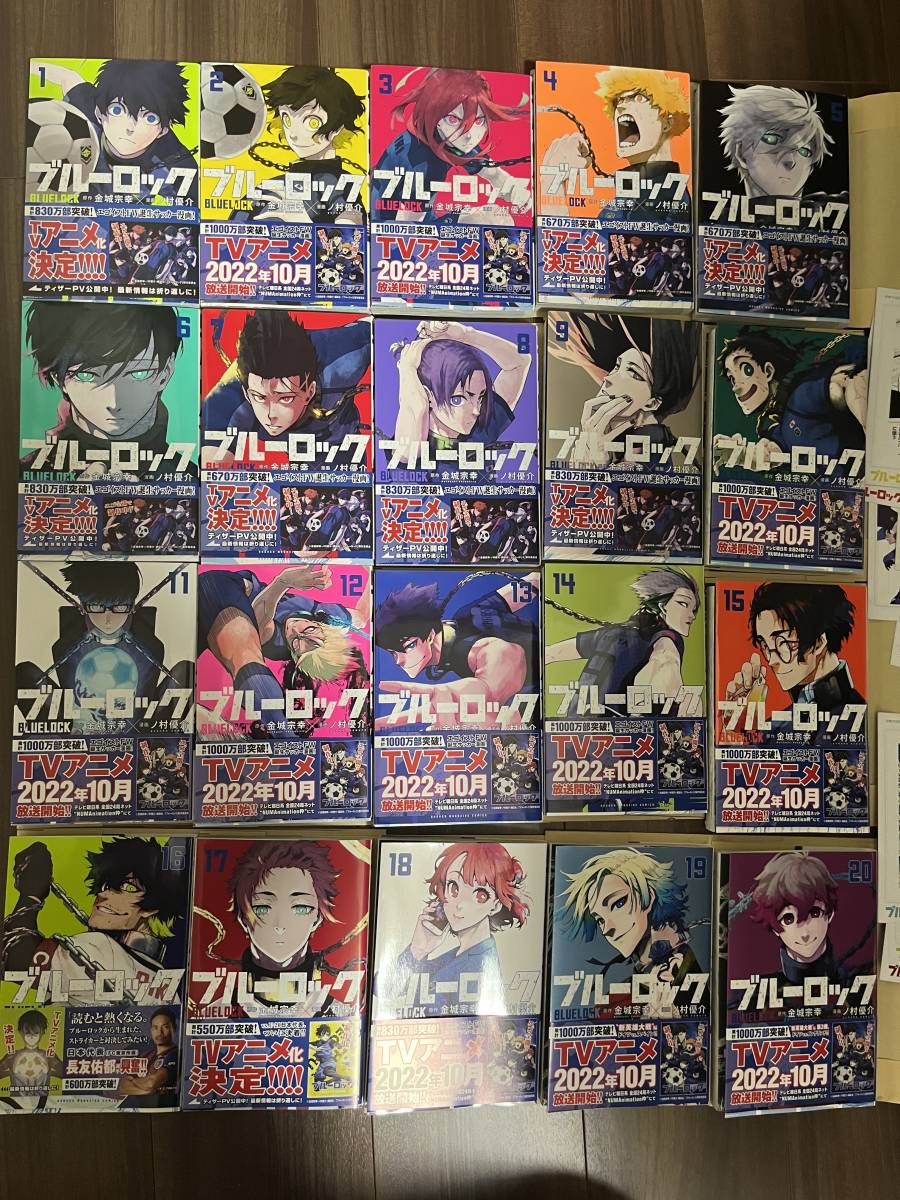 全国無料，安い ブルーロック 1-20巻セット 同様 ポストカード８枚付き(少年)｜売買されたオークション情報、yahooの商品情報をアーカイブ公開 - オークファン 少年