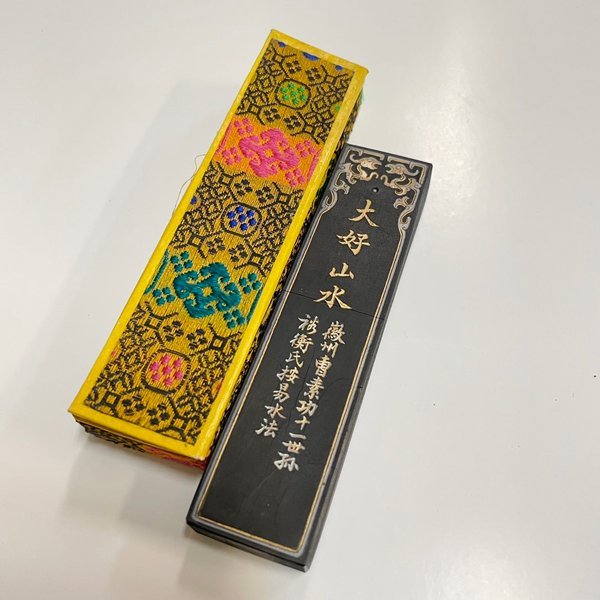 未使用保管品 □ 中国書画墨 □ 大好山水 徽州曹素功十一世孫 裕衡氏按
