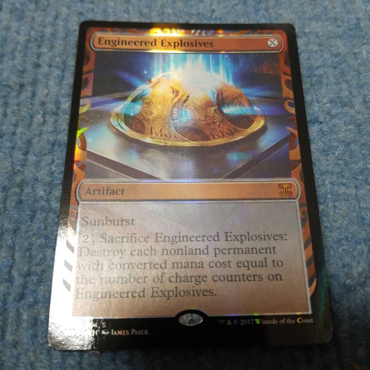 仕組まれた爆薬/Engineered Explosives Masterpiece Kaladesh 