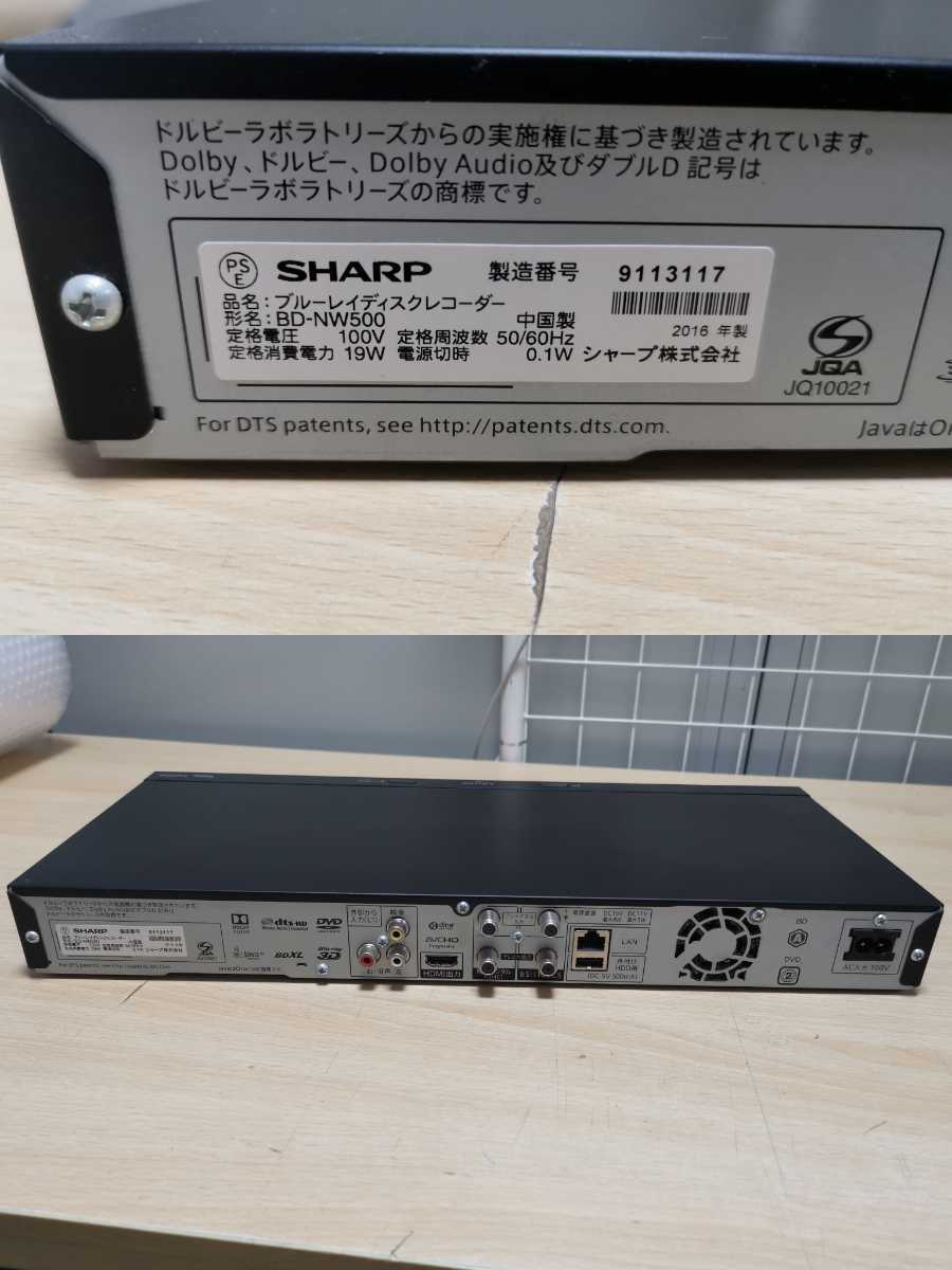 SHARP AQUOS BD-NW500 シャープ 500GB HDD ブルーレイレコーダー BD