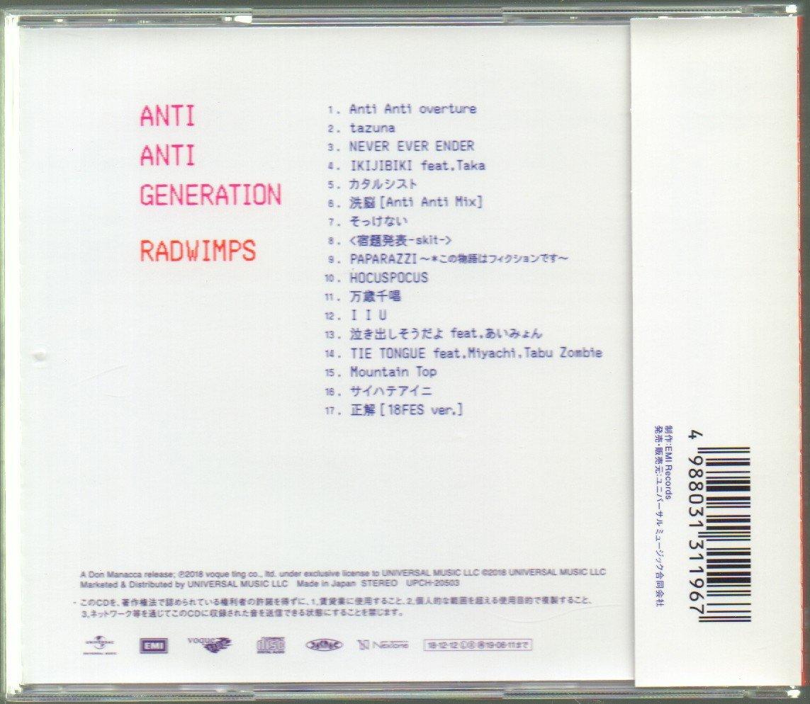 RADWIMPS ラッドウィンプス 全アルバム CD 18枚セットFOREVER DAZE