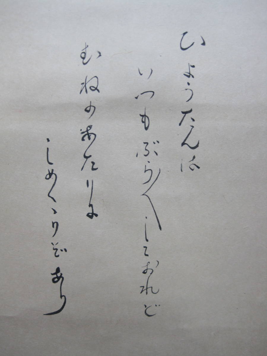 掛軸 | 掛け軸 - 四季奏歓 井口海仙の通販 花鳥画 日本画 六
