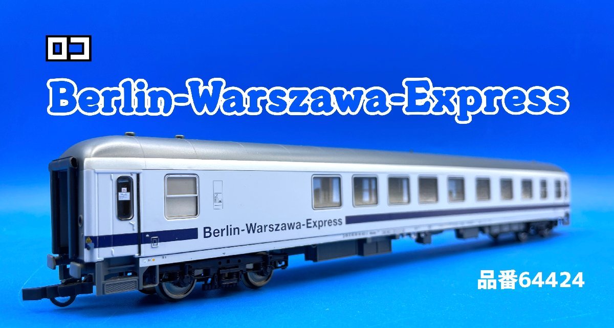 ☆2J114 HOゲージ ロコ Berlin-Warszawa-Express