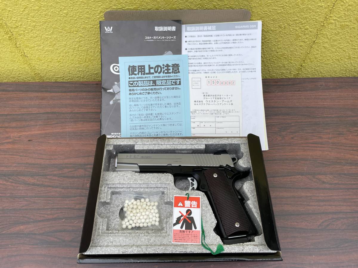ミリタリー SIGARMS コルトガバメントシリーズ エアソフトガン