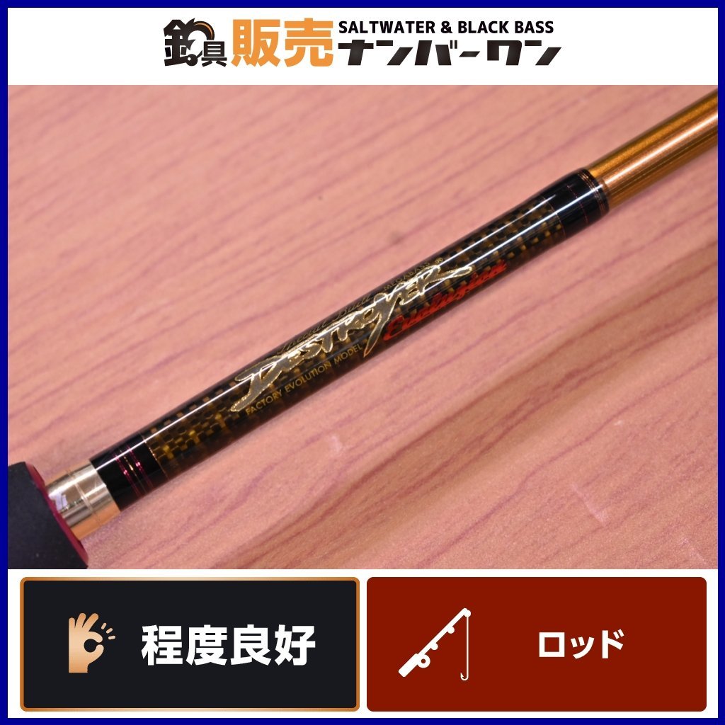 程度良好 メガバス デストロイヤー エヴォルジオン F4 1/2