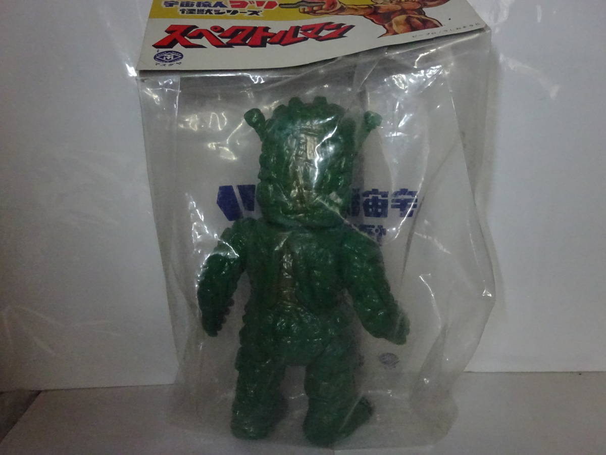 増田屋マスダヤデッドストックスペクトルマン新品未開封当時物