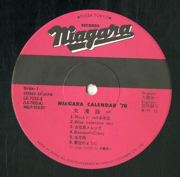 A00522698/LP/大滝詠一「Niagara Calendar 78 (1977年・LX-7032-E 