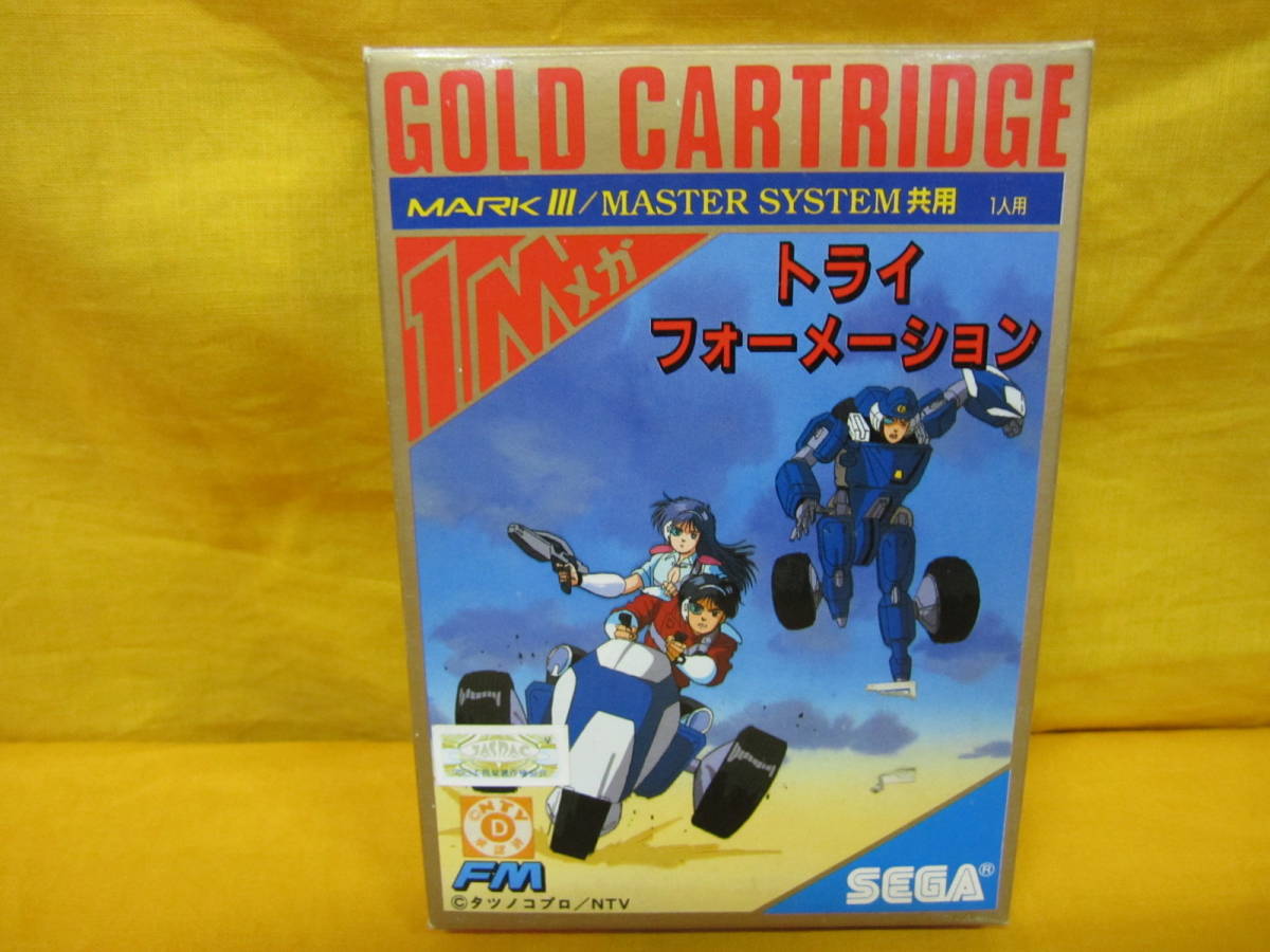 新品未開封トライフォーメーション SEGA MARK III Yahoo!オークション - セガ マークⅢ トライフォーメーション 「トライ