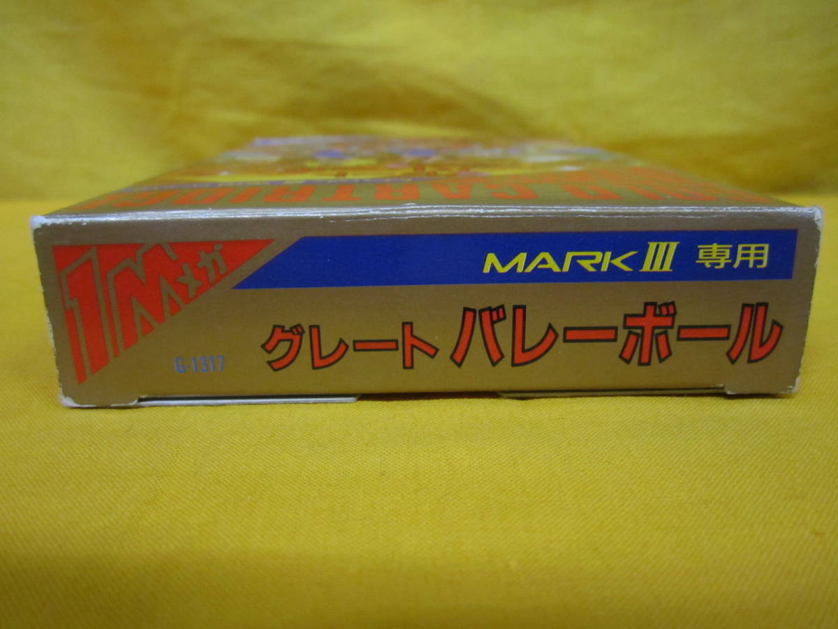 Q436】マークⅢソフト グレート バレーボール 箱・説明書付き MARKⅢ 