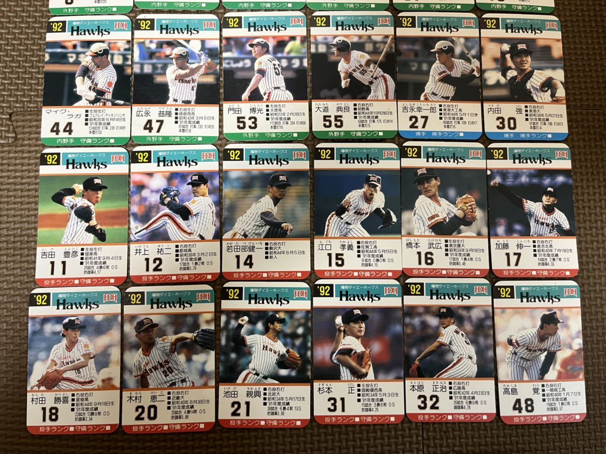 タカラ プロ野球カードゲーム 1992年 福岡ダイエーホークス 佐々木誠