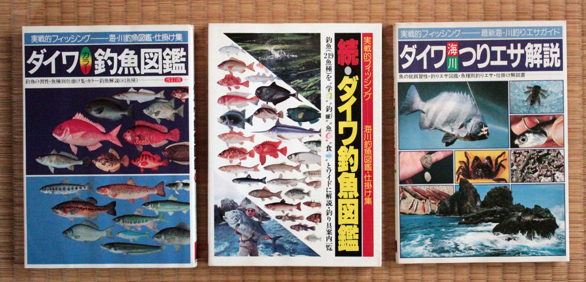 ダイワ釣魚図鑑の値段と価格推移は 15件の売買情報を集計したダイワ釣魚図鑑の価格や価値の推移データを公開