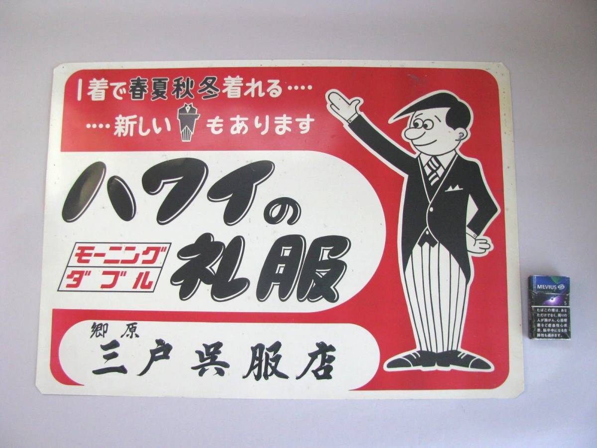 2026年最新Yahoo!オークション - 看板(看板)の中古品 琺瑯 -ホーロー