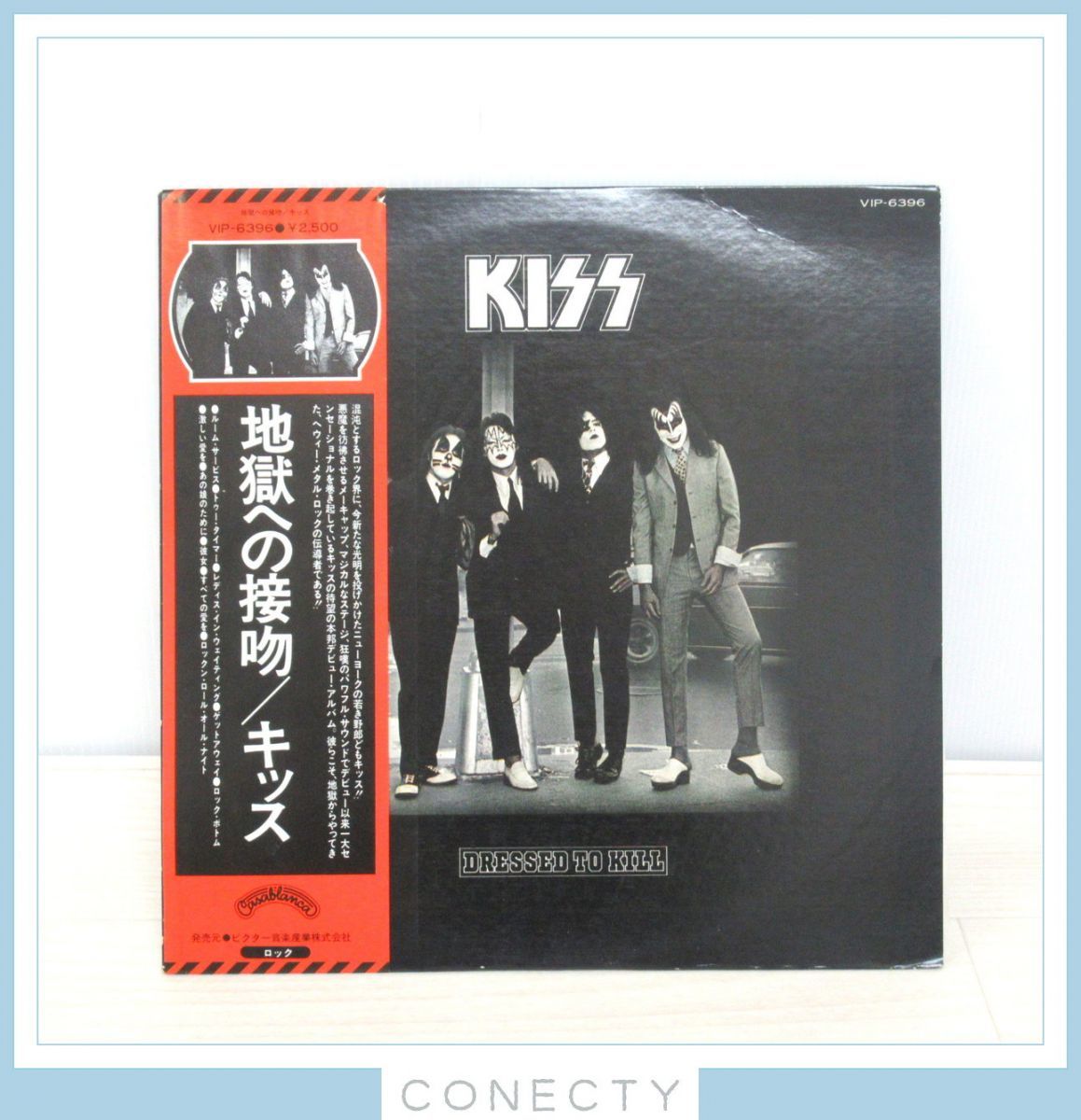 【格安，人気セール】 LP レコード THE KISS キッス 地獄への接吻/キッス 帯付き VIP-6396 N4 S2(Kiss)｜売買されたオークション情報、yahooの商品情報をアーカイブ公開 - オークファン K