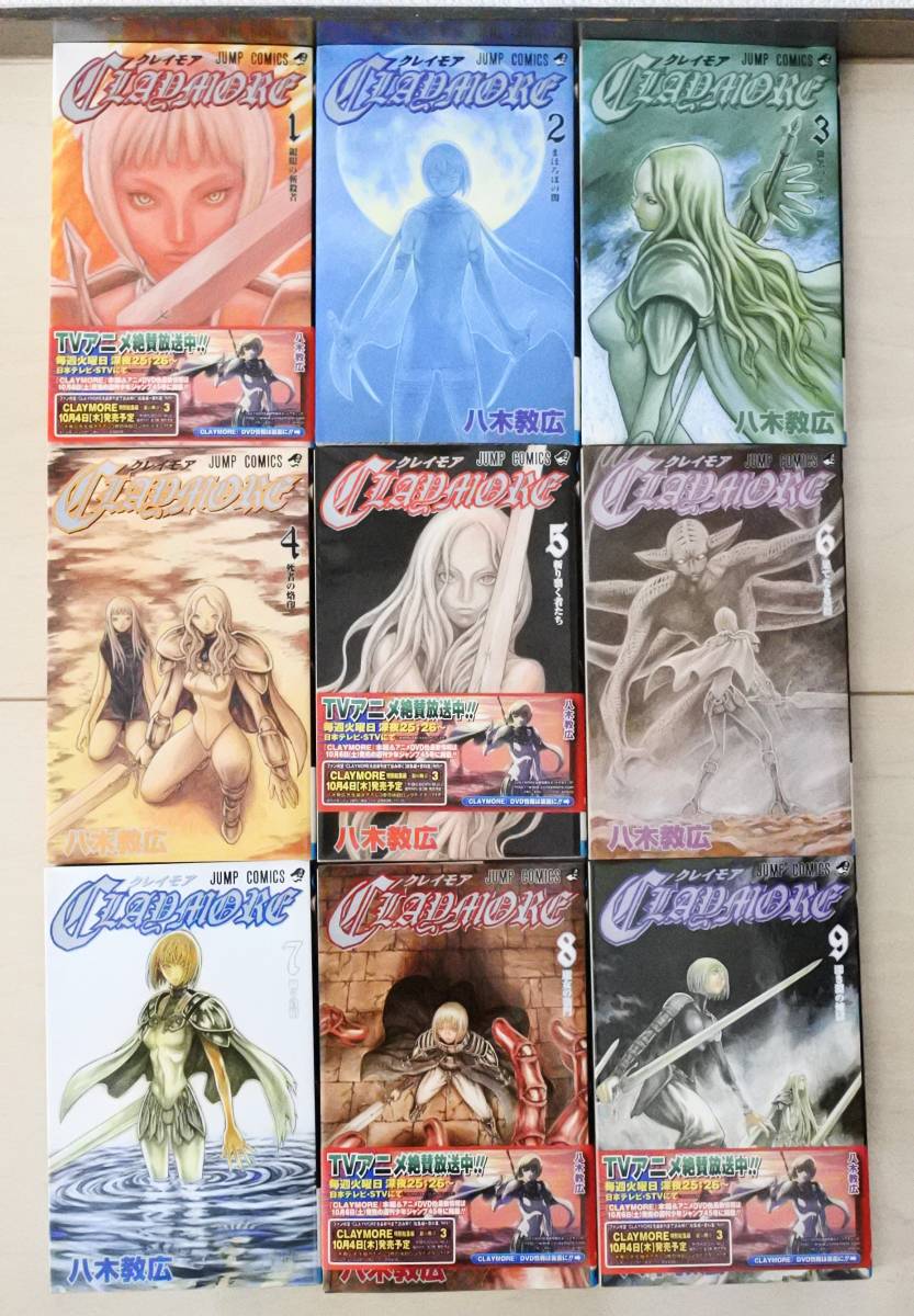 漫画 クレイモア 1～10、12～14、16巻セット 帯付き 八木教広 CLAYMORE