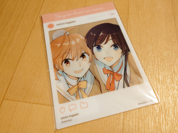 ○即決○未開封 SNS風クリアカード2枚セット やがて君になる 7巻