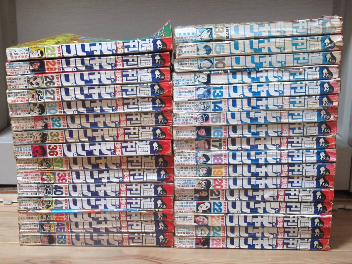 204ジャンプ】 週刊少年ジャンプ 1985，7号 ドラゴンボール 鳥山明