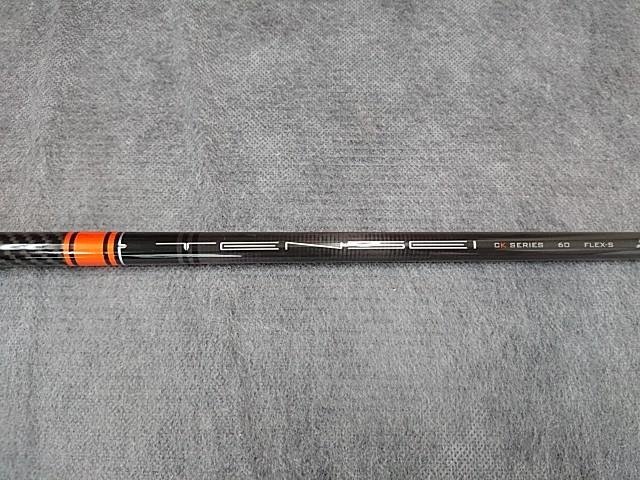 短尺ドライバー用 TENSEI CK PRO ORANGE テンセイCKプロ オレンジ 60 