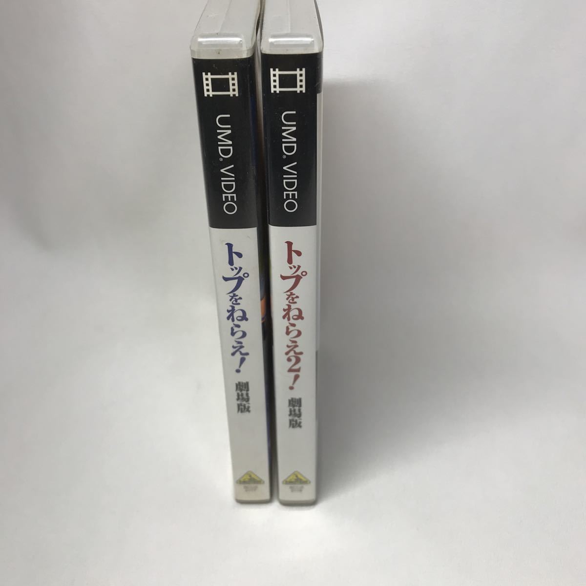 ○PSPソフト トップをねらえ！ トップをねらえ！2 2枚セット UMD VIDEO 