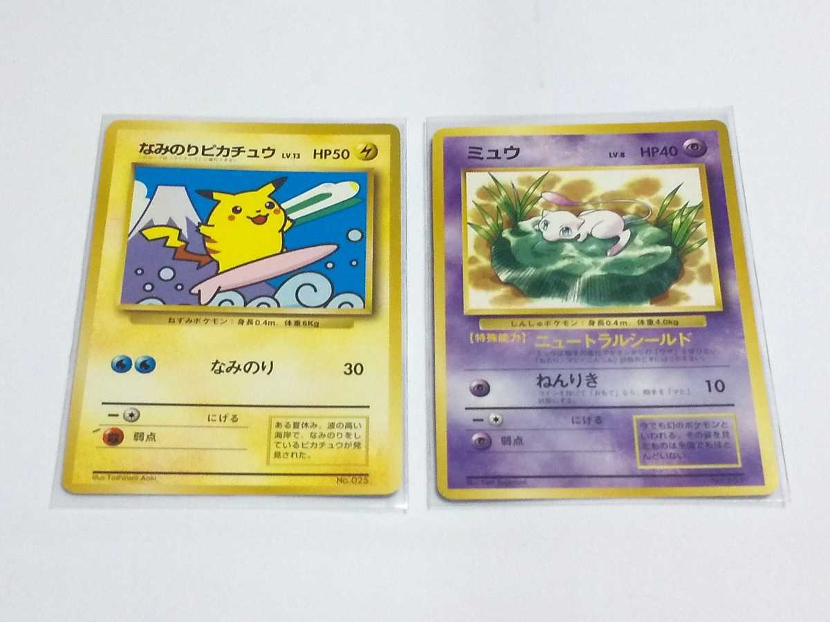 プロモ ポケモンカード JR 旧裏面 JR東日本 30駅達成記念 旧裏 ポケモンカード旧裏 ポケモンスタンプラリー 金・銀セット P240《台紙のみ》旧裏面 JRスタンプラリー イーブイ 金・銀コースUS版&frasl;プロモ&frasl;イーブイ&frasl;ミュウツー JR東日本ポケモンスタンプラリー2000 10枚セット