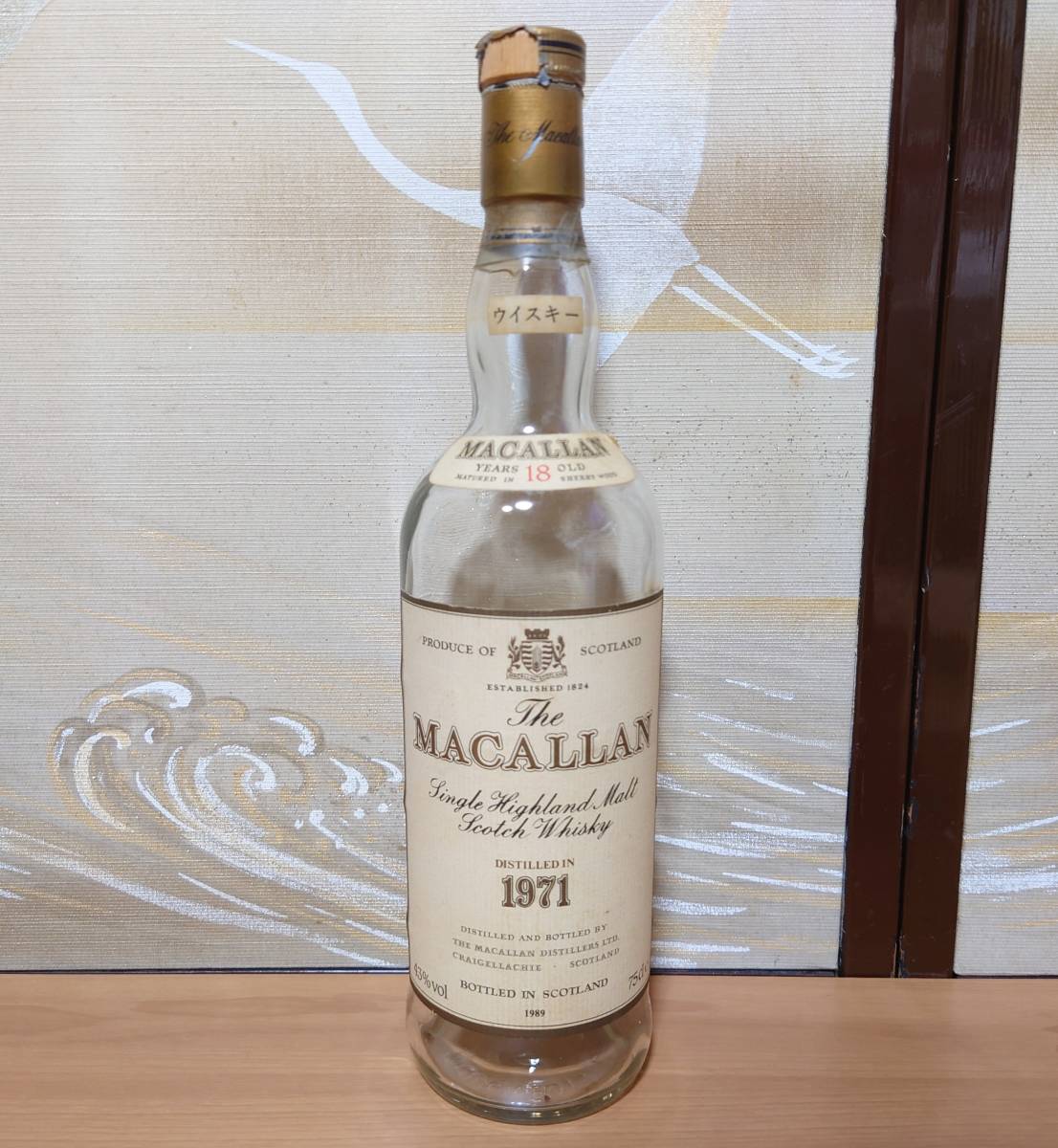 マッカラン 空瓶 THE MACALLAN 1967 マッカラン 1967 空き瓶 希少 THE