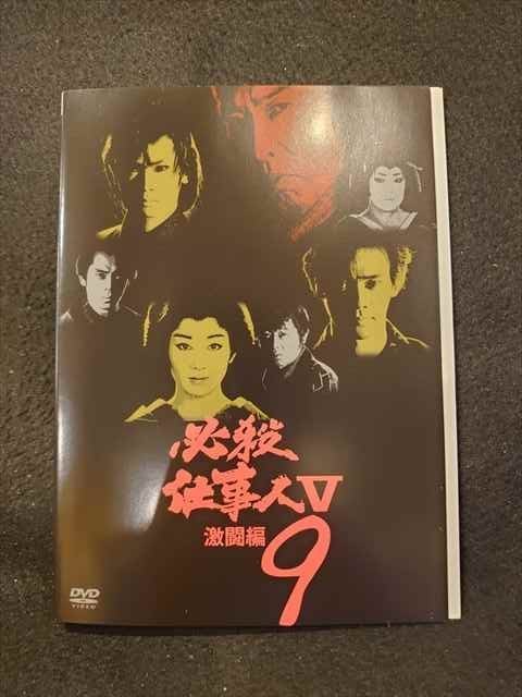 激闘編 必殺仕事人V [DVD] : 公式通販 上巻 必殺仕事人Ⅴ 必殺仕事