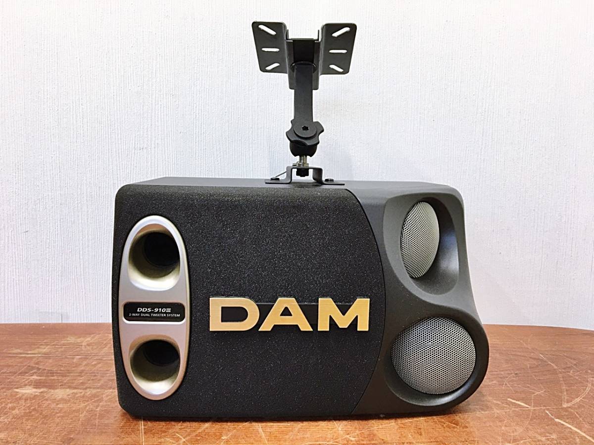 DAM 第一興商 DDS-910Ⅲ カラオケ 第一興商製スピーカーDDS-910Ⅲペア