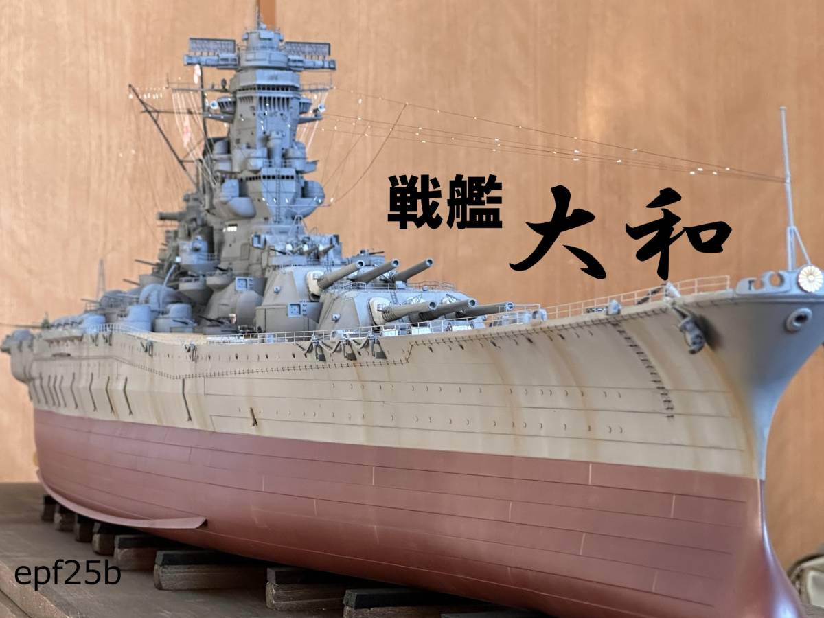 日本海軍 戦艦 大和 1/200 精密完成品 (日本)｜売買されたオークション 