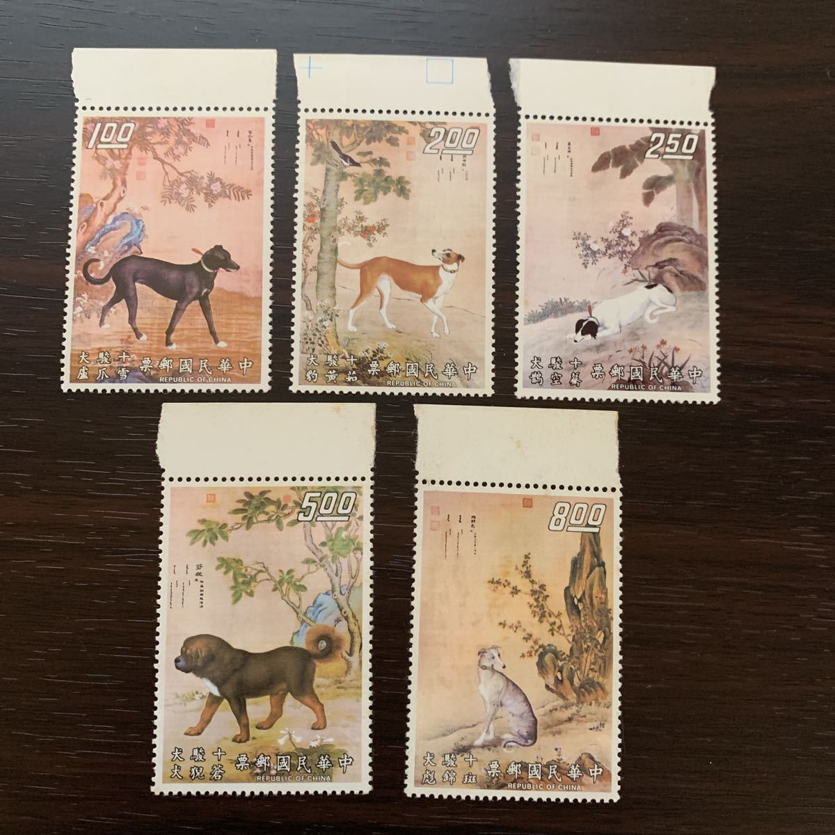 【売約】外国切手 台灣 中華民国 犬の絵画シリーズ5種 未使用 未使用】中華民国郵票 十駿犬 5種類5枚セット (アジア)｜売買された