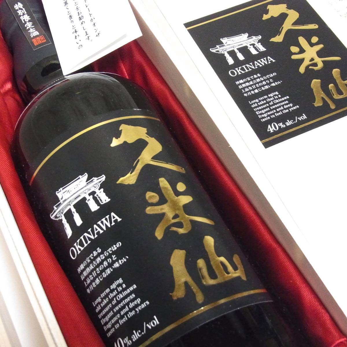 久米仙 2005 & 久米仙 2003○沖縄 泡盛○2種類セット◇古酒 木箱入り