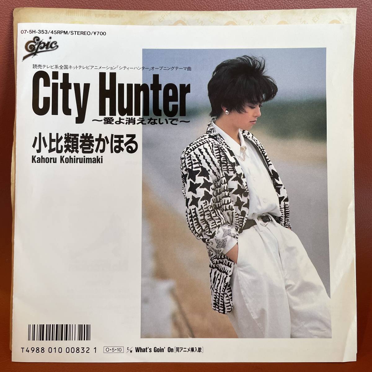 極美盤！小比類巻かほる - City Hunter ～愛よ消えないで～ / What's