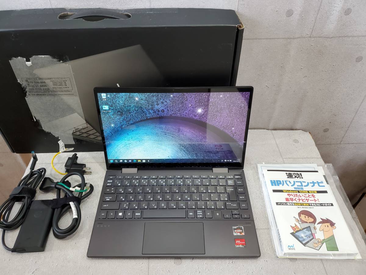完成品 【必読現状品】HP ENVY x360 13-ay0048AU / AMD Ryzen 5 4500U