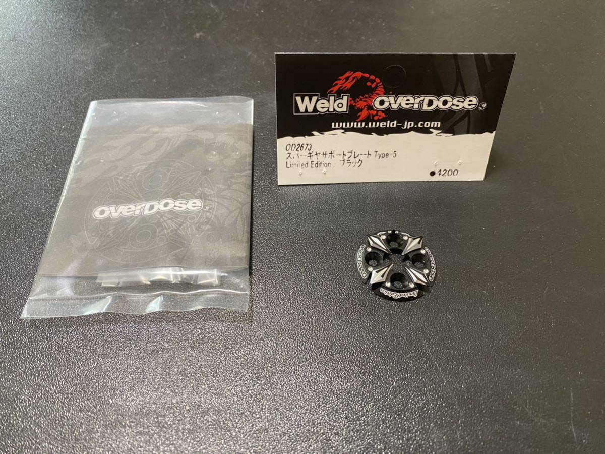 オーバードーズ overdose OD OD2673 スパーギヤ サポートプレート