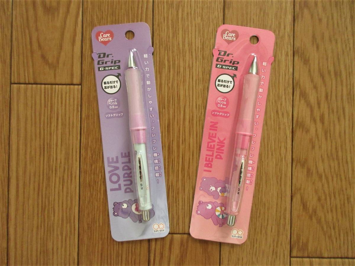 Dr.Grip ドクターグリップ☆G-SPEC ケアベア シャープペン 0.5㎜ 2本