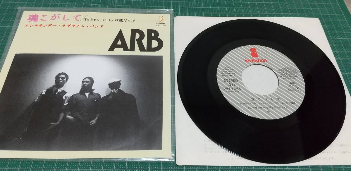  ARB 魂こがして / Tokyo Cityは風だらけ 1979年 EP/シングル /アレキサンダー ラグタイム バンド / 石橋凌(A.R.B)｜売買されたオークション情報、yahooの商品情報をアーカイブ公開 - オークファン あ行