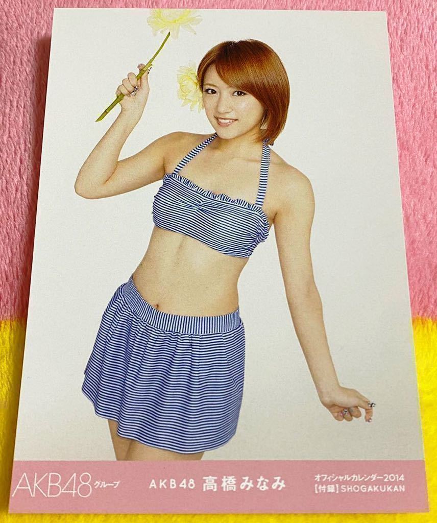 AKB48グループオフィシャルカレンダー2014 封入特典生写真 高橋みなみ
