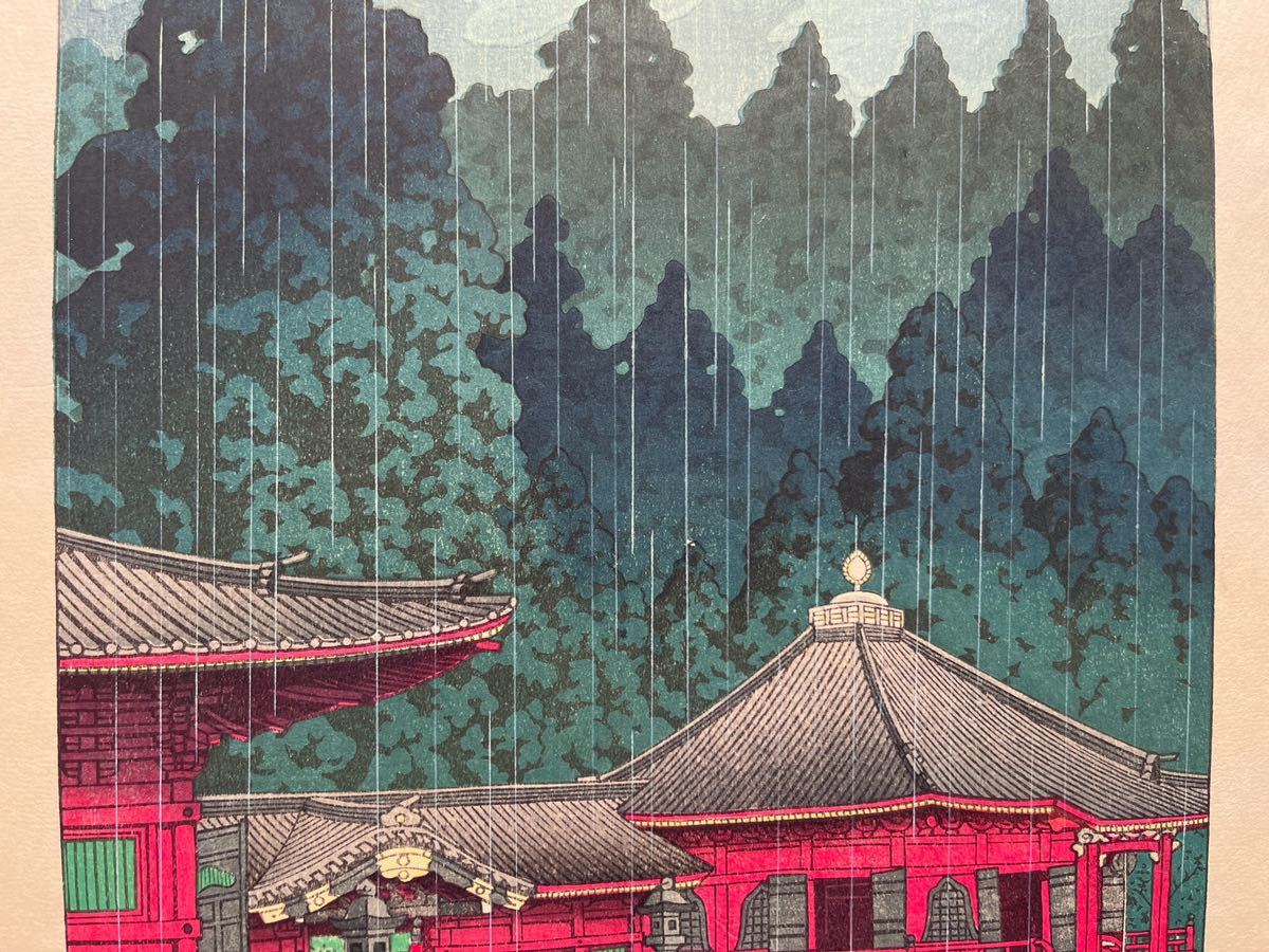 川瀬巴水 初期摺 日光二つ堂 酒井川口版 木版画 川瀬巴水土屋光逸 吉田