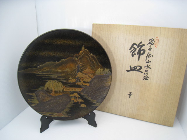 J56 輪島塗 山水蒔絵 飾皿 蒔絵師 涛山 塗師 松斎 天然木 直径
