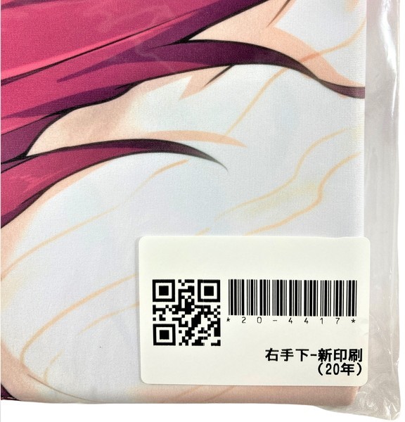 とりこトリック はるこん FGO 競泳水着 スカサハ 抱き枕カバー 右手下 / アクアプレミア Fate torico swim 【未開封/匿名配送】