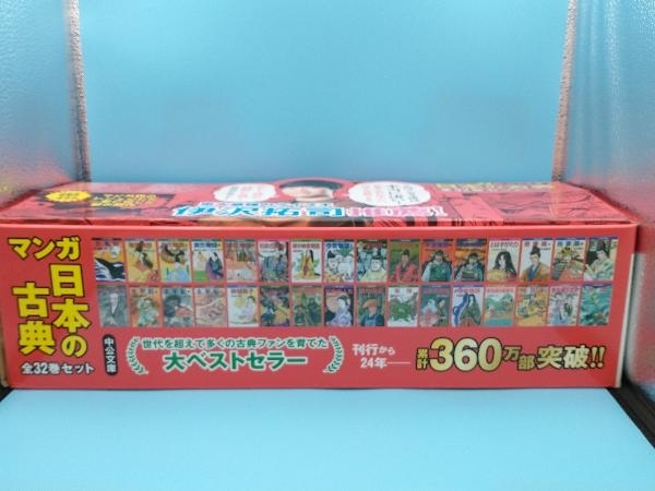 美品 全巻帯付き】 マンガ 日本の古典 全32巻セット 東大王伊沢