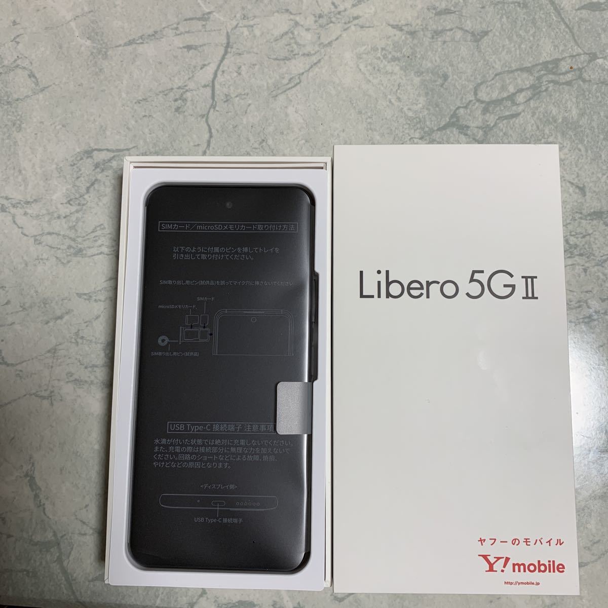 Libero 5GⅡ Libero 5G II｜価格比較・最新情報 - 価格.com