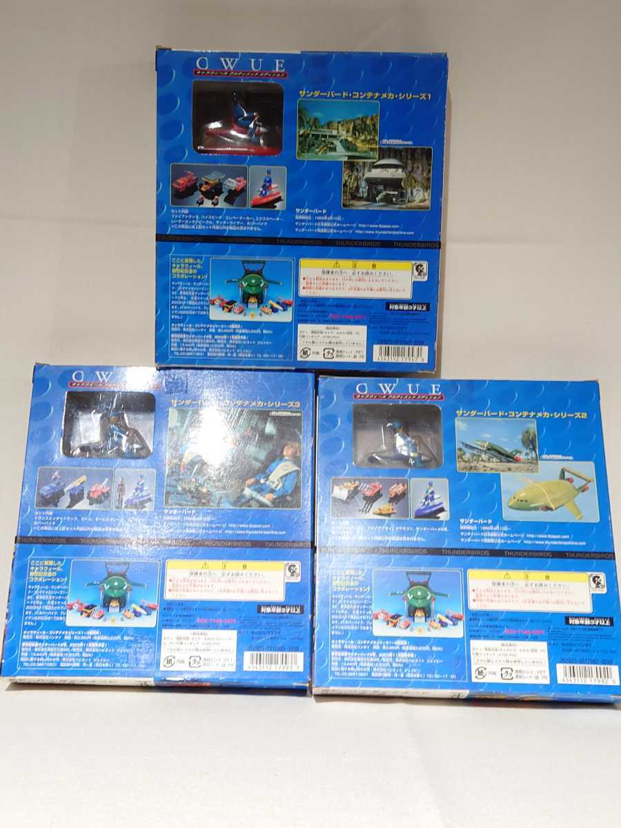 ミニカー BANDAI バンダイ 1⁄64 キャラウィール アルティメット