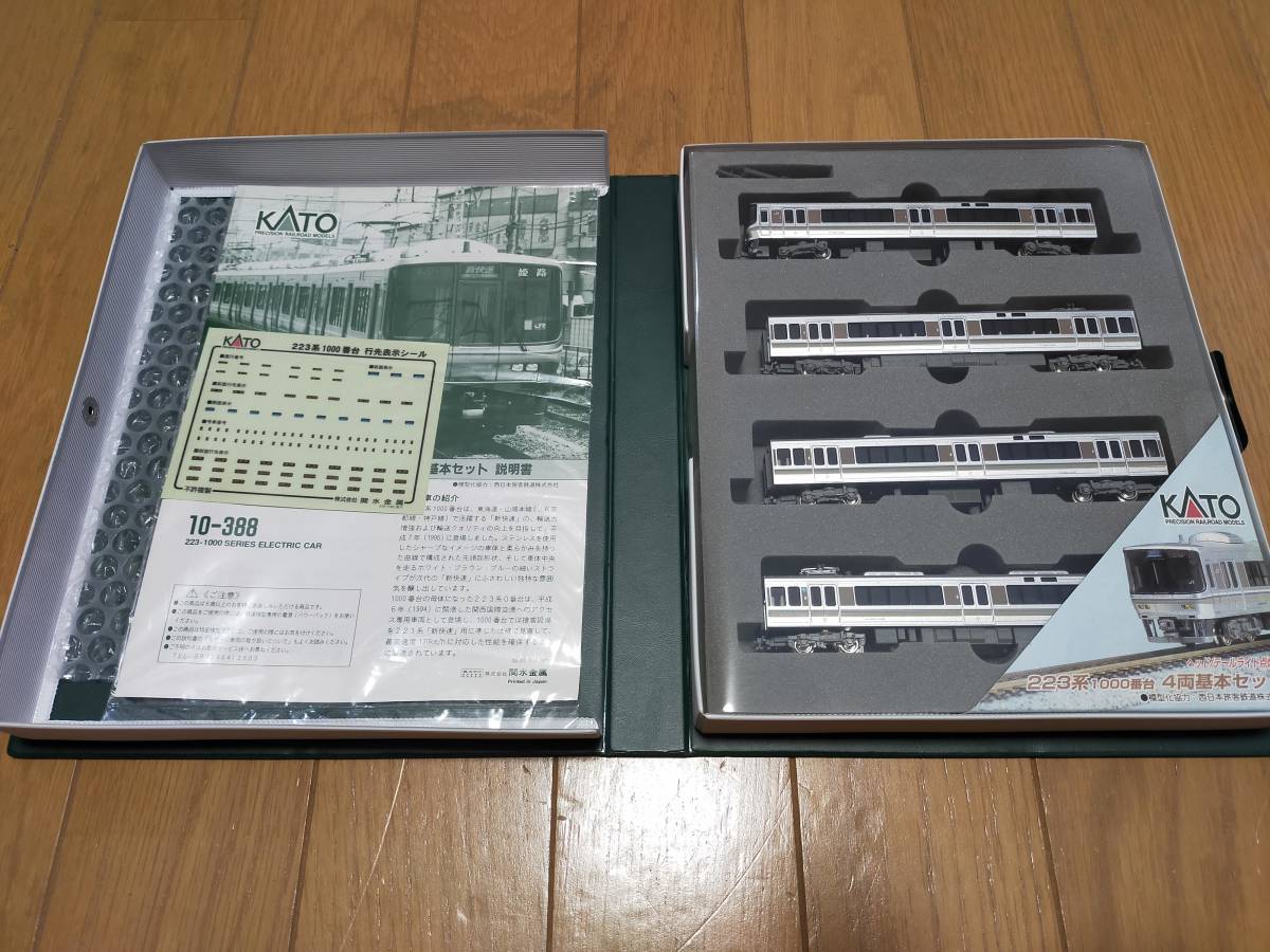 走行良好】KATO カトー 223系 1000番台 4両セット 10