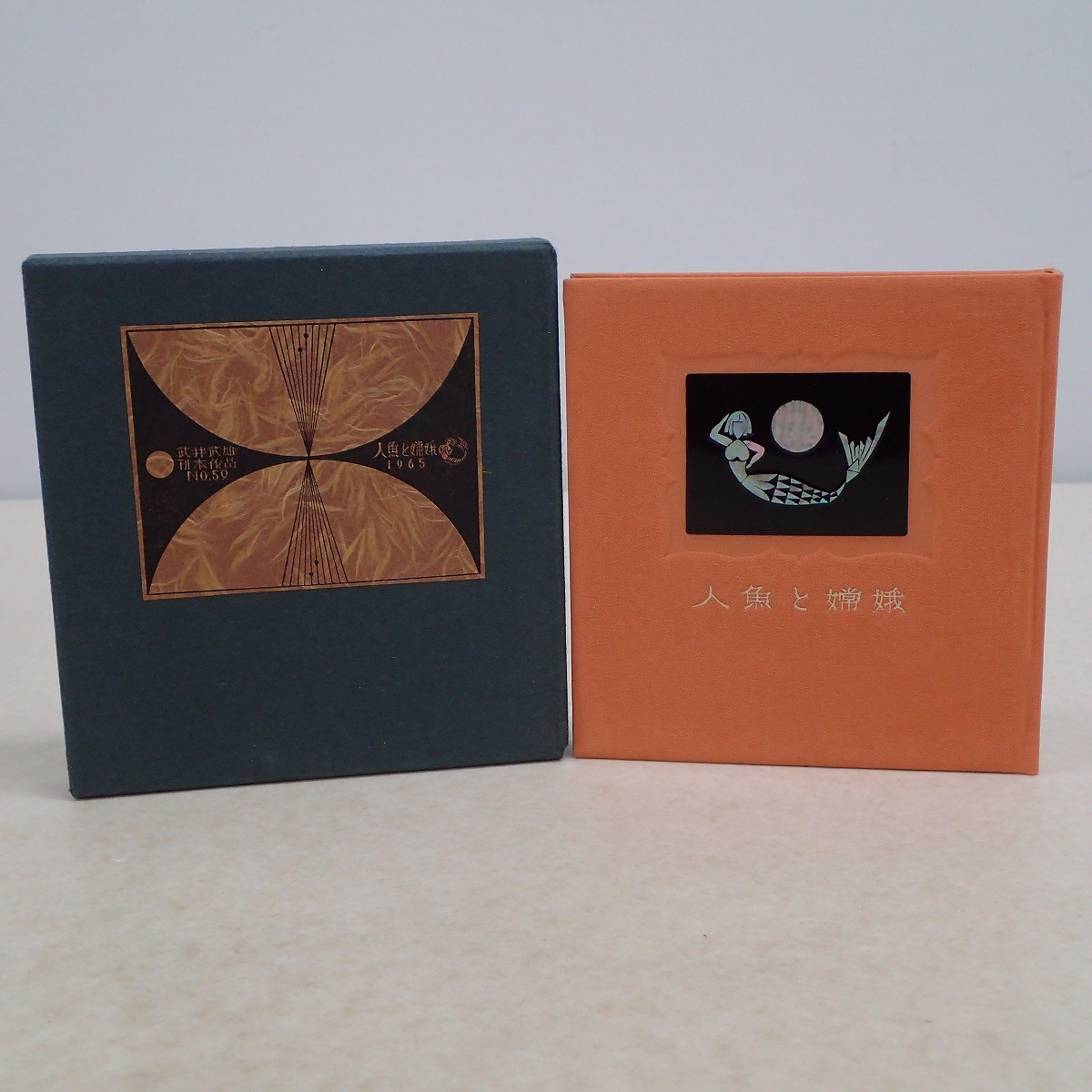 茶道具 中村湖彩作 根來塗 金輪寺 棗 共布共箱 V 9799 - メルカリ 中村