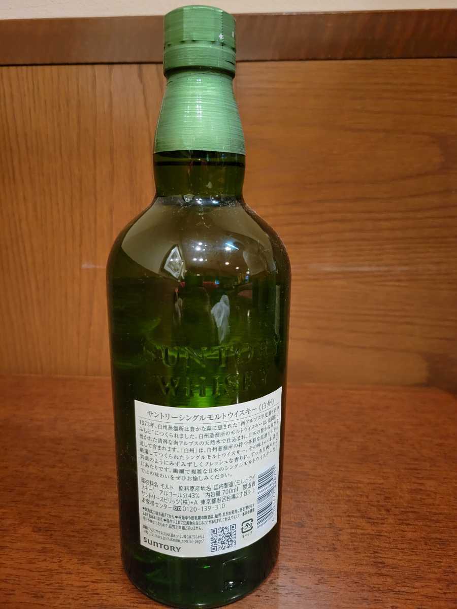 サントリー 山崎 白州 セット 箱無し suntory サントリー山崎ノン