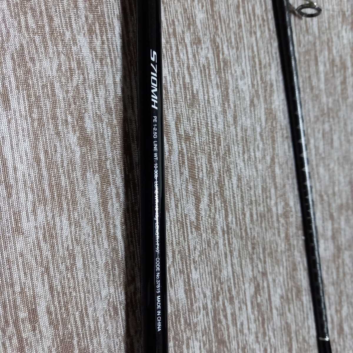 シマノディアルーナボートシーバスS710MH シマノ S710MH ディアルーナ